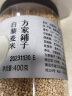 方家铺子中华老字号 白藜麦400g 五谷杂粮 藜麦米 代餐 米伴侣 粗粮 实拍图