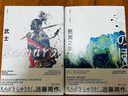 武士/远藤周作作品系列 实拍图