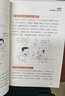 3分钟漫画社交的底层逻辑+交际艺术+三分钟漫画为人处世（全3册）中国式社交哲学 处世智慧 人情世故 实拍图
