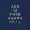 太平鸟女装牛仔裤秋季大直筒裤时尚休闲百搭通勤质感 牛仔中黑 M 实拍图
