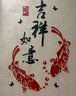 安布安奇 新年装饰贴纸 3D立体墙贴画 大号亚克力墙贴纸 春节福字吉祥如意 吉祥如意 大号110*73cm 实拍图