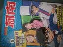 新华书店官方正版 名侦探柯南探案系列1-40册全套全册6-8-12岁小学生三四五六年级课外阅读悬疑动漫小说科普漫画书故事书工藤新一经典侦探故事书 8柯南大战怪盗基德 实拍图