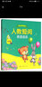 人教爱阅英语读本 哈佛大学Robert Selman教授推荐 引进美国SEL教材 小学3 四年级上册 实拍图