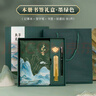 天色A5/96张千里江山书签/本册礼盒故宫文创中国风伴手礼毕业纪念年会礼品教师节生日礼物TS-4191红色 实拍图