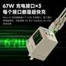 SHARGE【3C认证】67W氮化镓大功率充电器快充适配器适用苹果16iPhone15华为小米手机安卓笔记本ipad平板 67W麦金塔充电器【苹果17可用】动态屏 实拍图