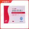 [泽维尔]盐酸曲美他嗪片 20mg*30片/盒 实拍图