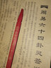 聚缘阁木质刻字求签筒摆件抽签筒周易64签观音100签竹签筒附带观音详解 六十四签款（送详解） 实拍图