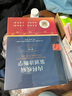 内科疾病鉴别诊断学 第7七版常见疾病症状体征学肾肺神经心电图心脏肾病心血管内分泌书籍人民卫生出版社西医临床医学实用消化内科 内科疾病鉴别诊断学（第7版） 实拍图