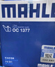马勒（MAHLE）机滤机油滤芯格滤清器过滤网别克雪佛兰发动机保养专用 OC1377 GL8 17-19款 2.0T 2.5L 实拍图
