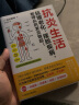 抗炎生活 池谷敏郎著 从饮食方法到生活习惯 10个饮食关键点炎症自测表 3分钟坚持小动作健康饮食生活 实拍图