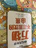 幼儿大科学系列：万物不可思议的由来 实拍图