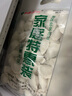 科迪速冻饺子 素三鲜韭菜鸡蛋水饺 猪肉牛肉羊肉芹菜素馅冷冻蒸饺 素三鲜（韭菜鸡蛋粉条）1kg 实拍图