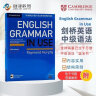 剑桥英语中级语法书English Grammar in Use第五版带答案带电子书籍 实拍图