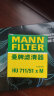 曼牌（MANNFILTER）机油滤清器HU711/51xM标致4083083013072008 508更多车型咨询客服 实拍图