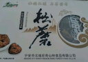 北域珍奇东北松蘑菇野生松蘑新鲜松树蘑菇干货粘团子松蛾子山珍200g/盒 实拍图