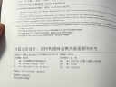 方太文化 成人成事的长期主义管理哲学 学习如何用文化管理企业 实拍图