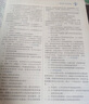 合同法练习题集（第五版）/21世纪法学系列教材配套辅导用书[法律黄皮书杨立新北大红皮书 王利明崔建远人大蓝皮配套辅导 期末考2024法考2025考研] 实拍图