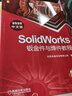 SOLIDWORKS电气高级教程（2019版） 实拍图