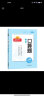 阳光同学 2024秋 口算题一年级上册数学通用版1年级口算天天练能手专项训练能力强化 实拍图