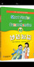 妙语短篇A3（新mp3版）适合五、六年级和初一年级 实拍图