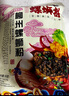 十里螺香 螺蛳粉300g包柳州正宗袋装柳州特产水煮型方便食品螺丝粉 4袋 实拍图