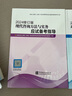 注册咨询工程师2025年教材配套免考2科【应试备考指导+模拟号试卷】现代咨询+项目决策 注册咨询师中国统计出版社3本套 实拍图