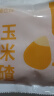 【活动】现磨玉米糁小碴子 东北玉米碴熬粥煮饭杂粮低脂主食 玉米糁小碴子200g 粗粒(米粒大小) 实拍图