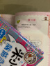 系列自选】米小圈套装上学记全套 一二三四年级 米小圈大语文漫画历史成语脑筋急转弯口算日记趣味猜谜语姜小牙上学记爆笑米小圈系列6册 北猫漫画书小学生课外书籍 上学记一二三四年级+脑筋急转弯+漫画成语 全 实拍图