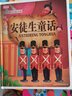 安徒生童话（全注音）彩书坊 学生课外读物全彩大精装 实拍图