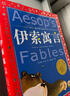 伊索寓言 彩绘儿童注音版 世界儿童共享的经典丛书 正版7-10岁世界名著图书籍故事拼音读物小学生一二三四五六年级童话小说暑假课外阅读书籍(中国环境标志产品 绿色印刷) 实拍图
