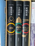 【赠托尔金插图明信片*5】魔戒三部曲 J.R.R. 托尔金 第一部魔戒现身+第二部双城奇谋+第三部王者再临全三册 指环王原著小说 西方奇幻文学奠基之作 当当正版书籍 实拍图