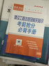 备考2022环球网校2021年新版二级建造师历年真题试卷习题集二建教材书全水利水电工程管理法规实务考试题库2020 实拍图