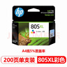 惠普（HP）原装805墨盒805XL高容1212/2330/2332/2720/2722/2723/2729打印机 805XL大容量彩色单支【约200页】 实拍图