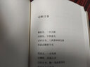 新民说·六日改（独立音乐人唐映枫作品首次结集出版，陈震、姚谦、陈鸿宇、朱七作序推荐） 实拍图