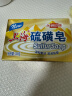 上海硫磺皂除螨香皂130g清洁控油肥皂 晒单实拍图