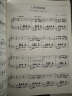 中央音乐学院校外音乐水平考级曲目 钢琴（第4～5级） 晒单实拍图