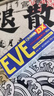HK【香港直邮】EVE日本止疼片 日本白兔制药eve头痛痛经生理痛止疼片 可选 金色 蓝色 粉色 EVE金色40粒*5盒(加强速效型) 实拍图