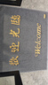 柏能丝圈欢迎光临地垫入户门地毯脚垫进户门口迎宾地垫120x150cm1.6灰 实拍图
