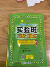 实验班提优训练 小学数学三年级下册 人教版RMJY 课时同步强化练习 2023年春 实拍图