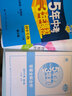 曲一线初中生物八年级下册冀少版2021版初中同步5年中考3年模拟五三 实拍图