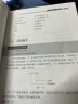 和小继哥一起学数控车床编程 实拍图