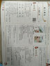 黄冈小状元  作业本 三年级语文下册人教版  2021年春季 实拍图