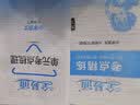 2021春【河北专用】全易通六年级下册语文部编人教版赠课时练寒假教材课堂同步习题答案全解读全练 实拍图
