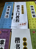 华夏万卷毛笔字帖 田英章毛笔楷书入门教程   间架结构（升级版） 正楷初学者学生成人临摹描红练字帖手写体 实拍图