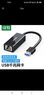 绿联 USB转RJ45网线转接头百兆有线网卡千兆外置网口转换器适用Macbook笔记本电脑电视盒子 实拍图