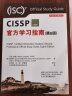 云安全CCSP认证官方指南（第2版）（安全技术经典译丛） 晒单实拍图