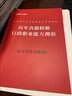 中公教育2023广东省公务员录用考试教材：行政职业能力测验+申论+历年真题行测+历年真题申论共4册 实拍图