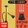 【万能高压】篮球打气筒足球便携球针皮球气球通用玩具游泳圈充气 升级球针3枚+打气筒1个+球袋1个 实拍图