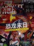 万物 2022年4月号 恐龙末日 送音频视频 中小学生科普百科8-15岁青少年课外阅读How i 实拍图