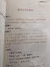 童蒙须知.小学朱子治家格言 实拍图